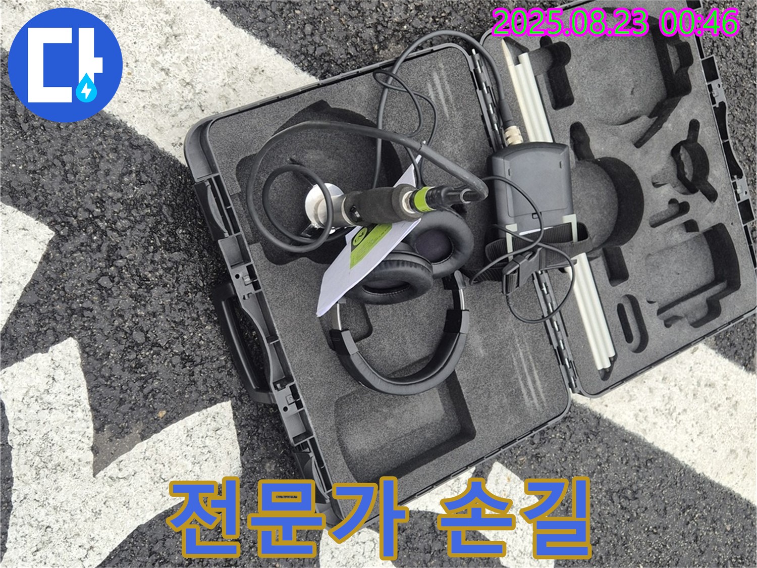 누수 탐지 장비, 전문가의 손길 - 숙련된 기술로 누수 해결!