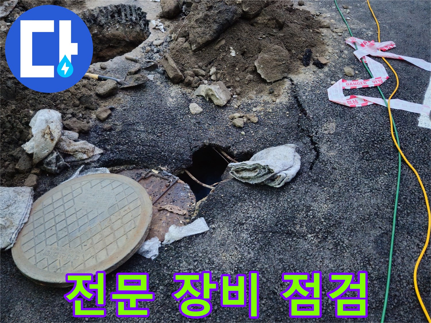 누수탐지에 사용될 전문 장비를 꼼꼼하게 점검하는 모습입니다 - 최첨단 장비를 사용하여 정확한 누수 위치를 찾아냅니다.