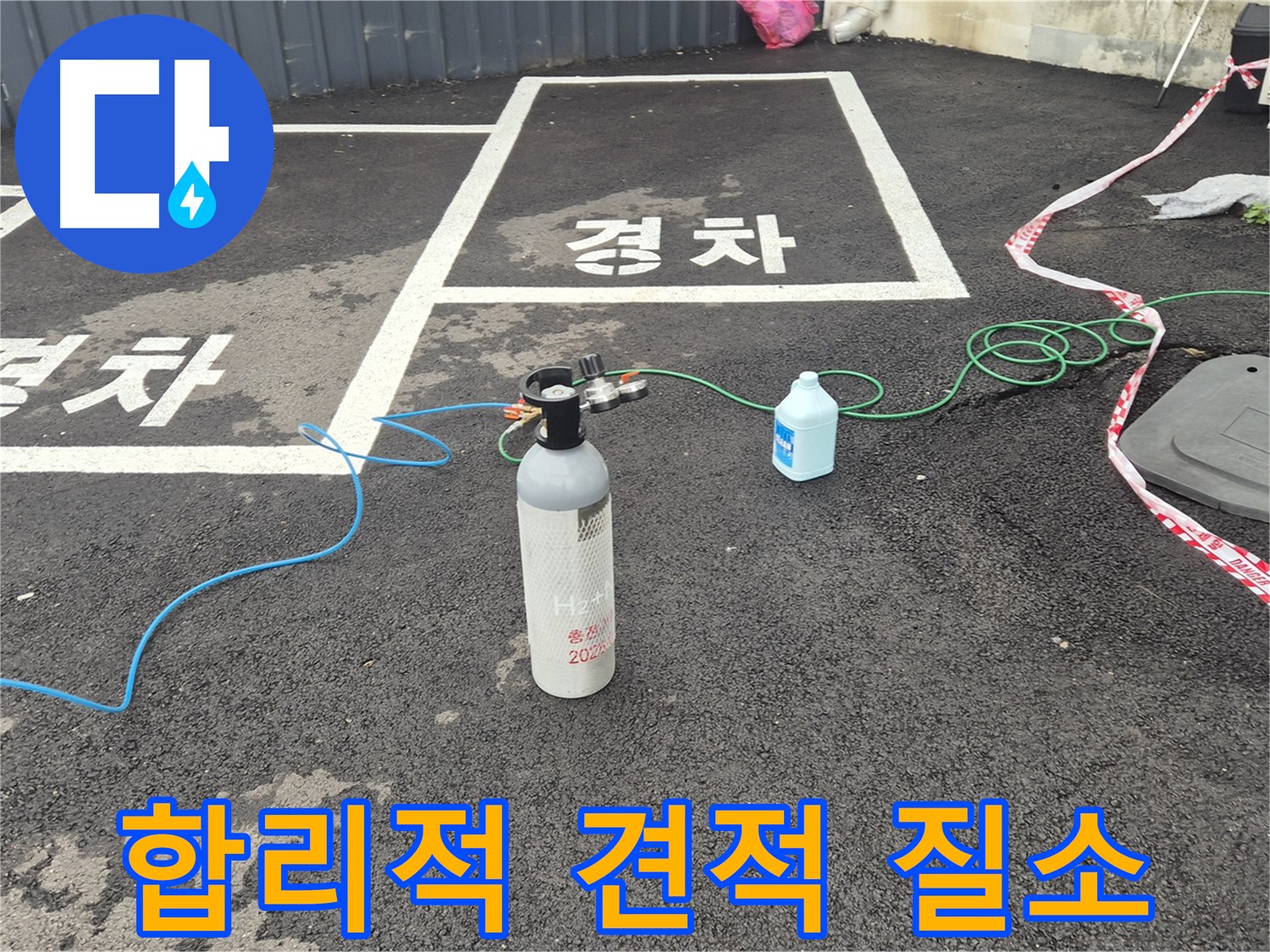 서면 누수탐지 - 합리적인 견적으로 질소 가압 검사를 통해 확실한 누수탐지를 제공합니다.