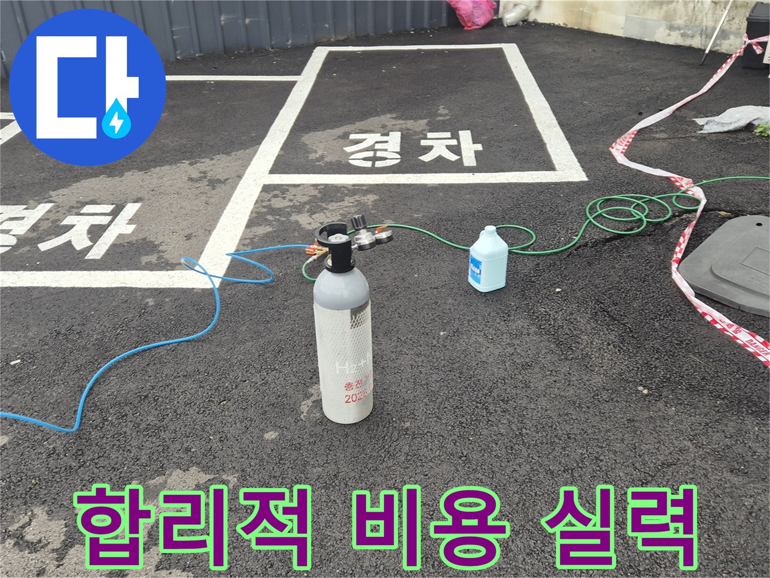 서면 누수탐지 - 합리적인 비용으로 최고의 누수탐지 서비스를 제공합니다.