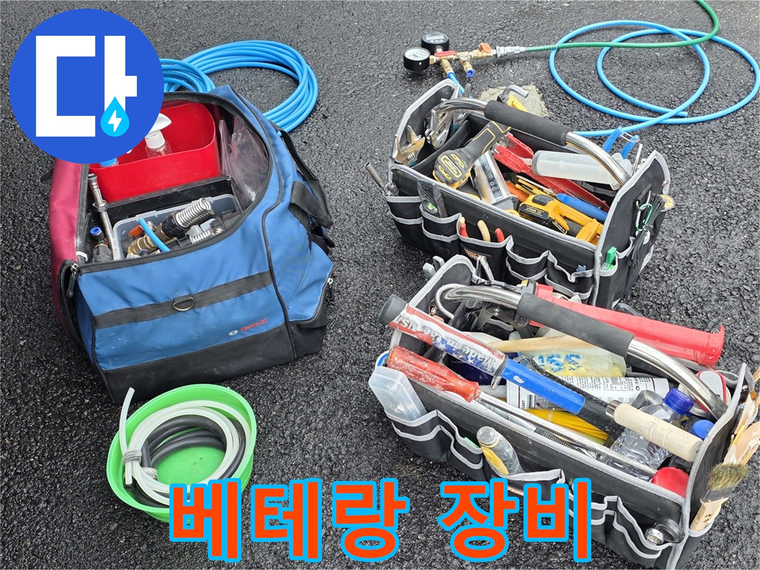 서면 와수리 누수 - 베테랑 기술자의 완벽한 장비, 믿고 맡겨주세요!