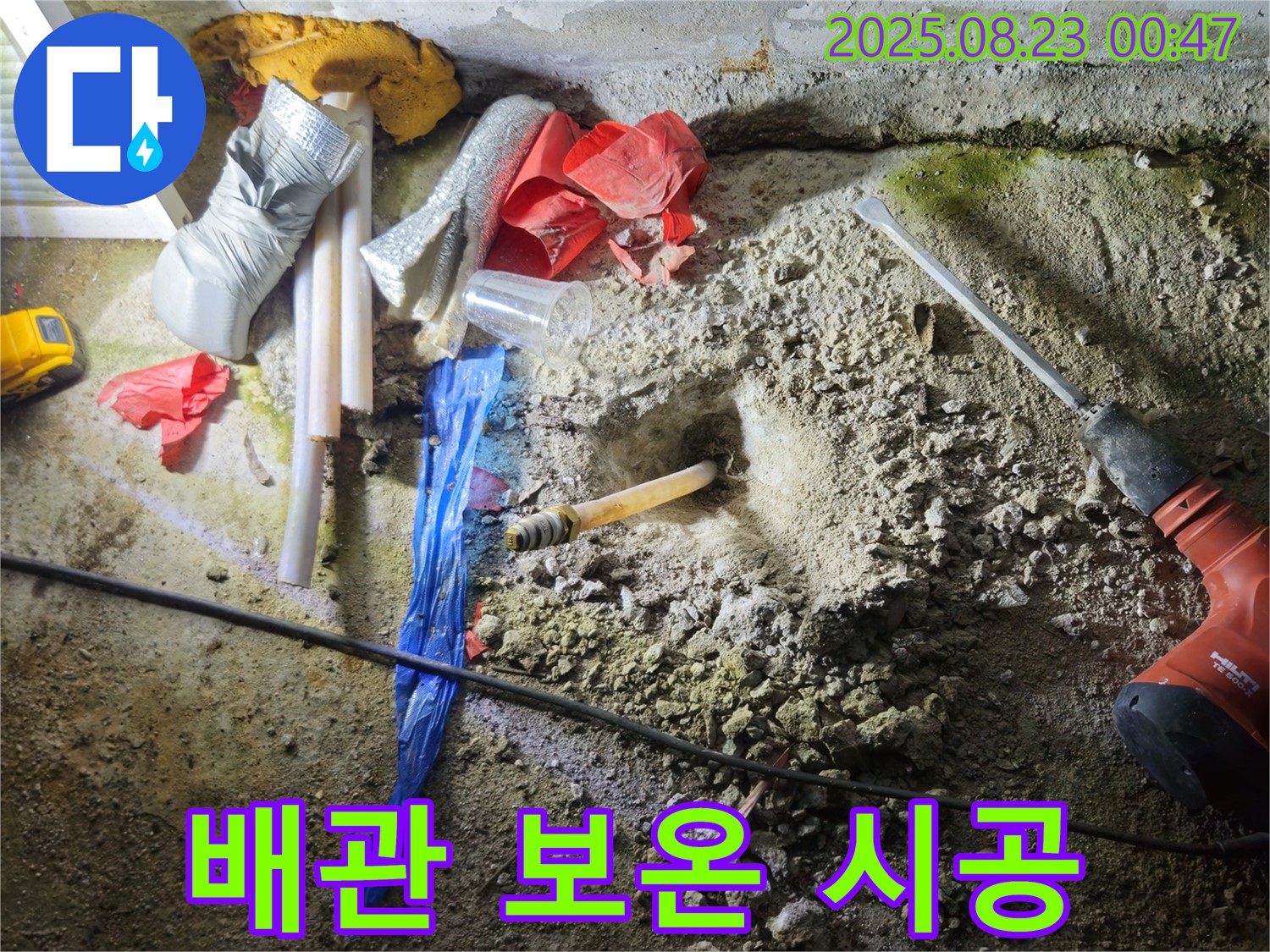철원 서면 누수 - 와수리 지역 배관 보온 작업으로 동파 예방