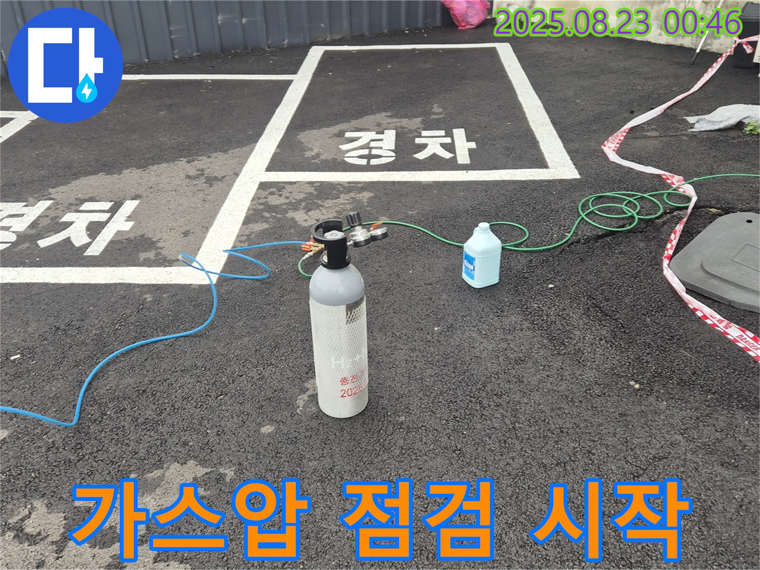 철원 서면 주차장에서 누수 문제 해결을 위해 가스압 점검을 시작했습니다 - 꼼꼼한 점검으로 숨겨진 누수까지 찾아냅니다.