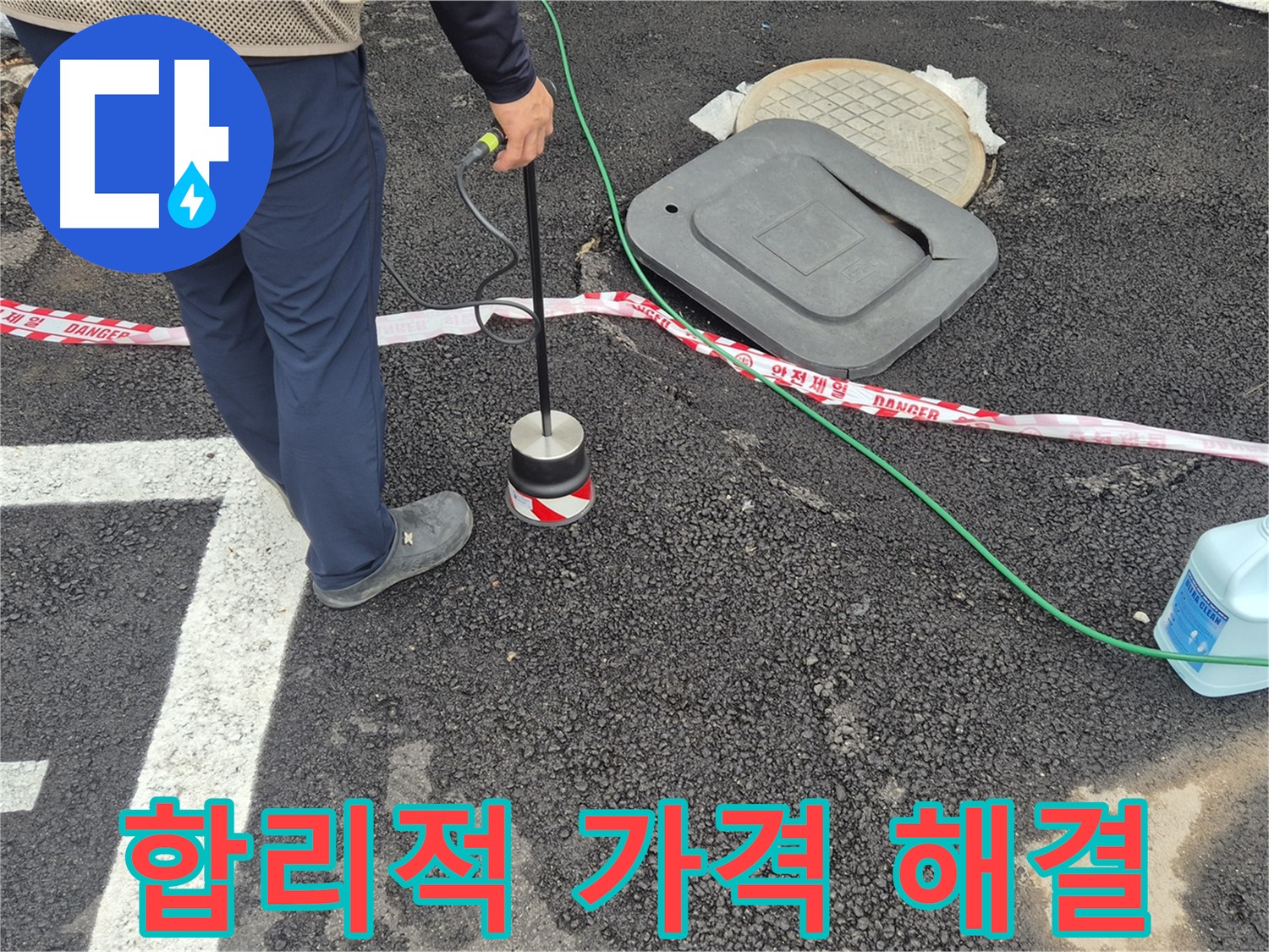 철원 와수2리 누수 탐지 - 합리적인 가격으로 완벽한 누수 해결을 제공합니다. 지금 바로 문의하세요!