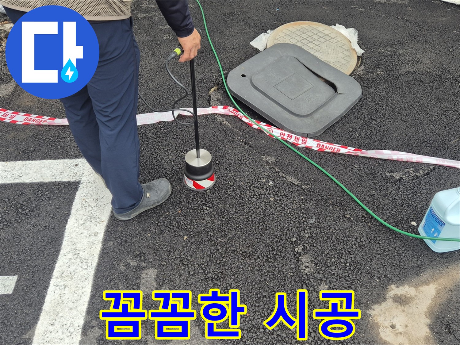 철원 와수2리 누수탐지 작업 - 누수 전문가가 누수 탐지 장비를 사용하여 꼼꼼하게 점검하고 있습니다. 완벽한 시공으로 누수 문제를 해결합니다.