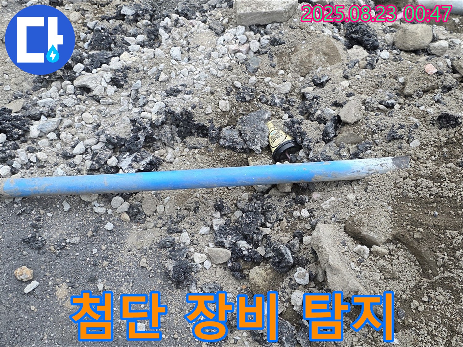 철원 와수리 누수 - 최첨단 누수탐지 장비를 사용하여 정확하게 누수 지점을 찾아냅니다.