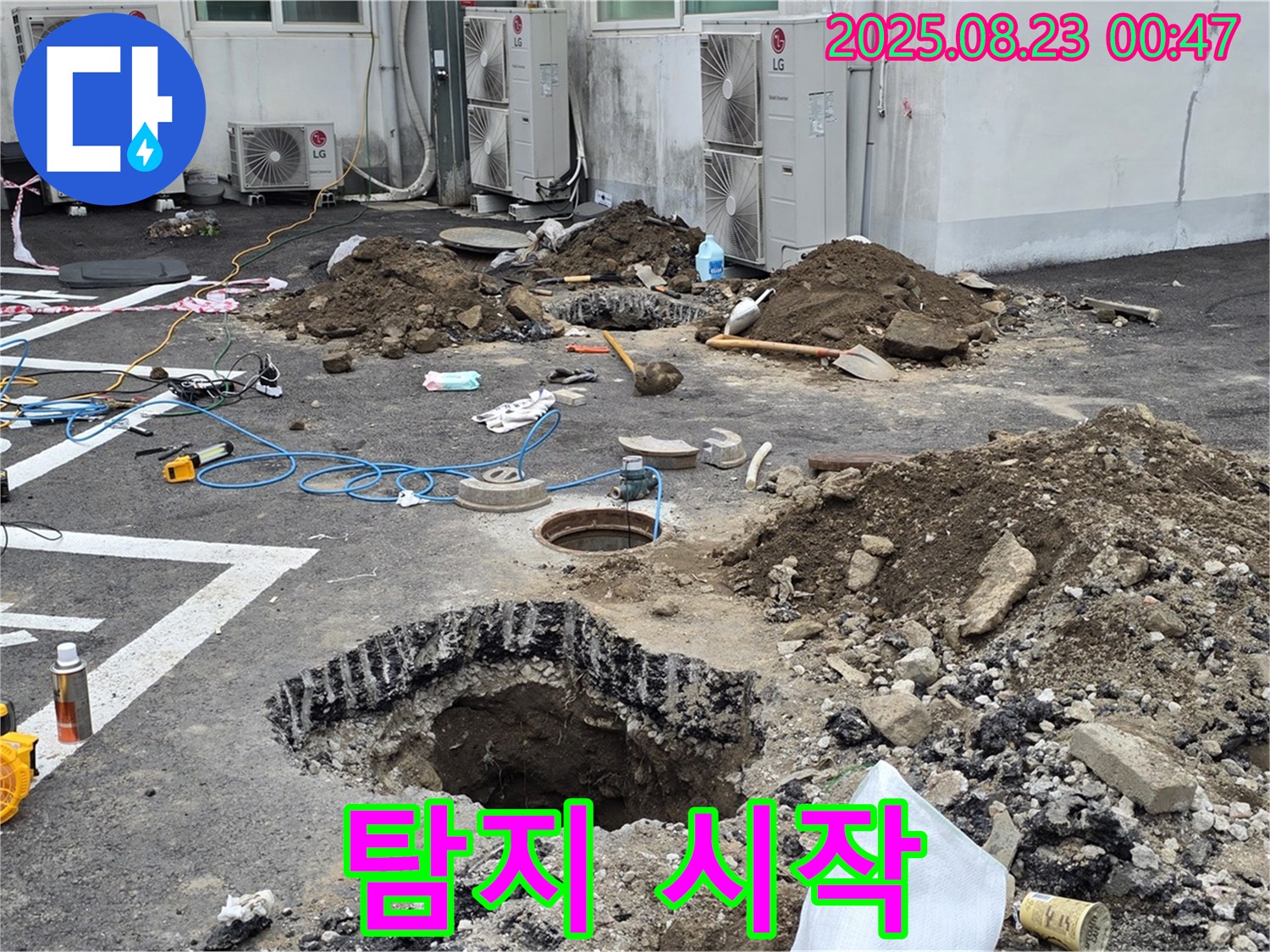 철원군 서면 와수리 주차장 누수 - 본격적인 누수 탐지를 위해 모든 장비를 준비했습니다 - 숨겨진 누수를 찾아내겠습니다.