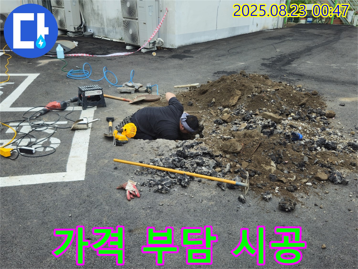 철원군 서면 와수리 주차장에서 누수탐지 전문가가 합리적인 가격으로 누수 문제를 해결하고 부담 없이 완벽한 시공을 약속드립니다.
