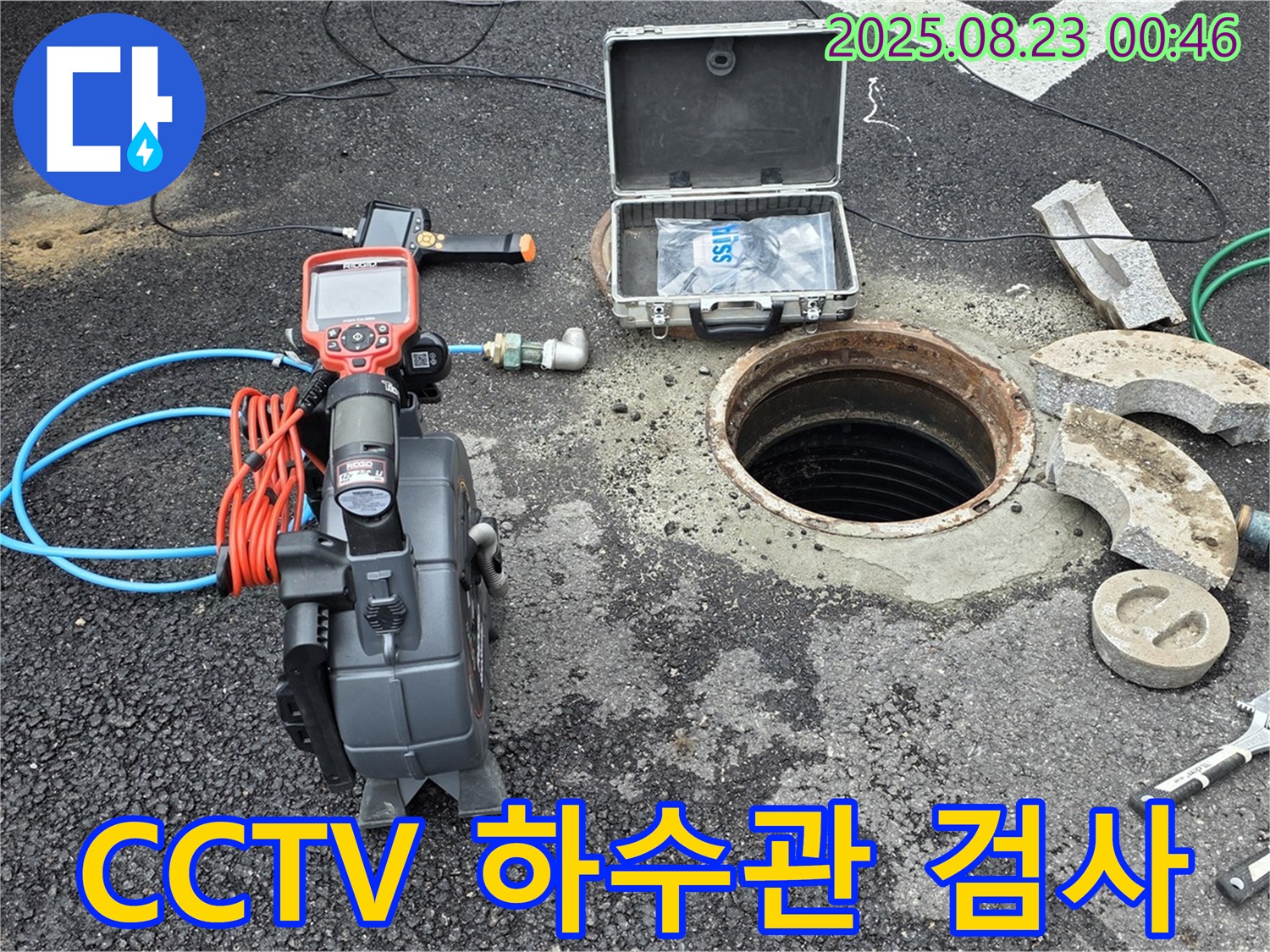 철원군 서면 와수리에서 CCTV를 이용한 정밀 하수관 누수 검사 - 꼼꼼하게 살펴보고 문제 해결 시작!