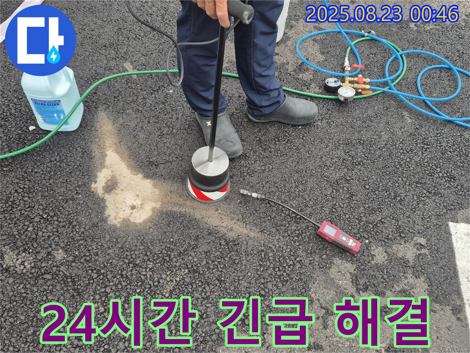 철원군 서면 와수리에서 아스팔트 누수 24시간 긴급 해결 서비스를 제공합니다.