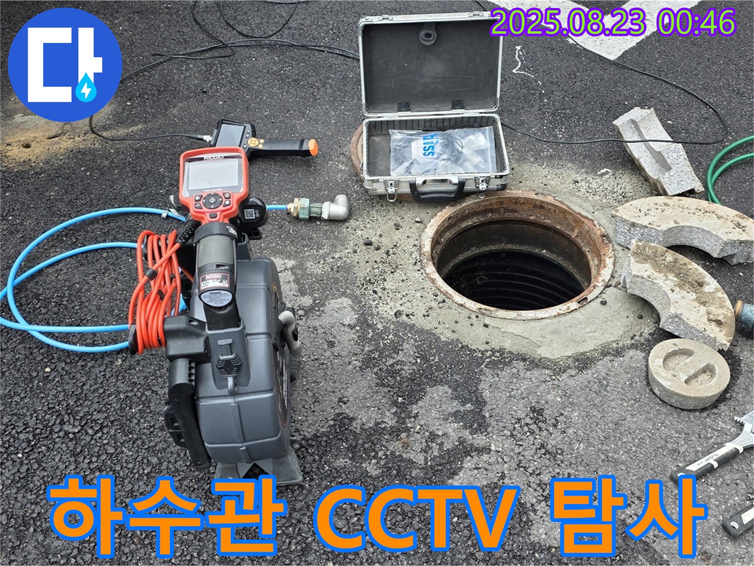 철원군 서면 와수리에서 하수관로 누수 지점을 찾기 위해 CCTV 카메라를 투입하고 있습니다 - 좁은 관로도 문제없이 탐사합니다.