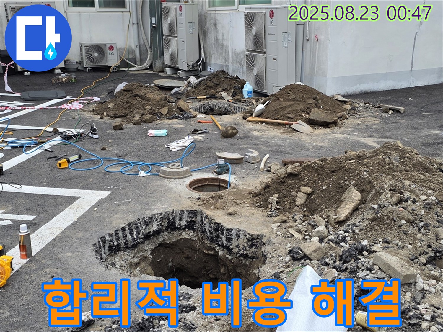 철원군 서면 주차장 누수 - 합리적인 비용으로 누수 문제를 해결하고 고객님의 부담을 덜어드렸습니다.