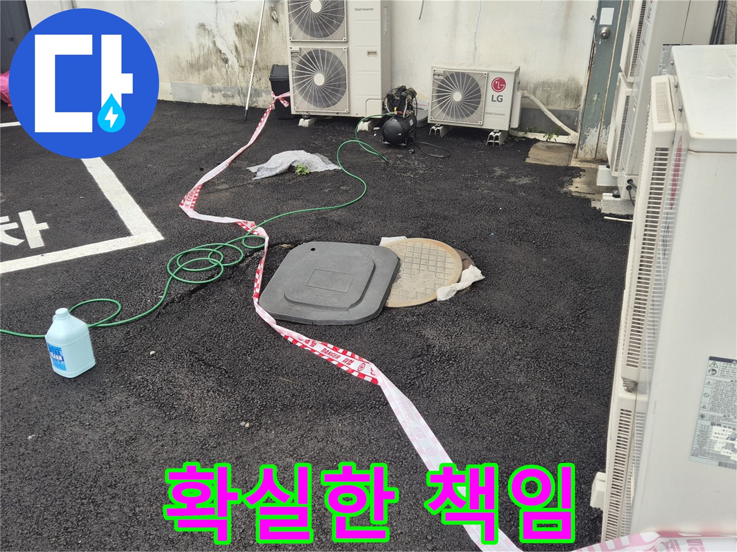 철원군 서면 지역 외부 누수 탐지 작업 중인 모습 - 꼼꼼한 점검으로 숨어있는 누수까지 찾아냅니다.