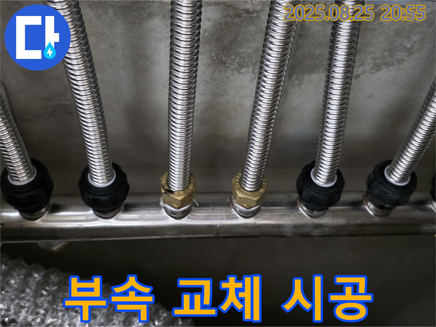 하남시 미사강변리버뷰자이 배관 연결 부속 교체 - 숙련된 기술로 부속 교체를 완벽하게 시공했습니다.