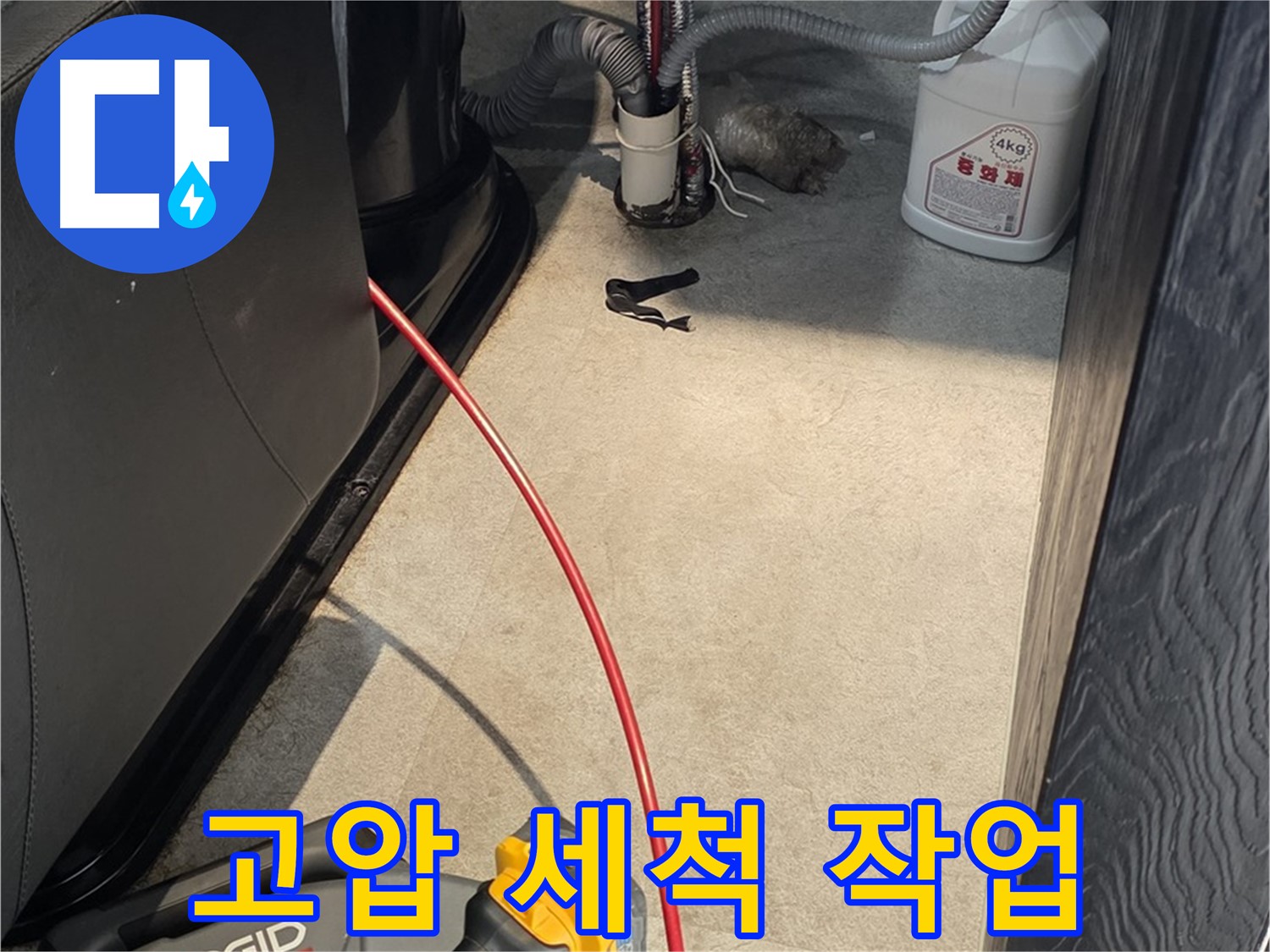 김포 고촌읍 건물 하수구 막힘 - 고압 세척으로 시원하게 해결