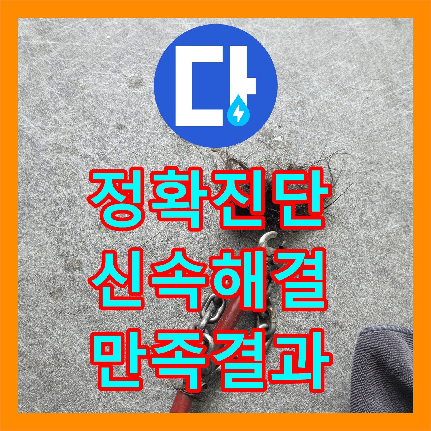 김포 누수설비업체, 장기동 상가 누수, 완벽하게 해결