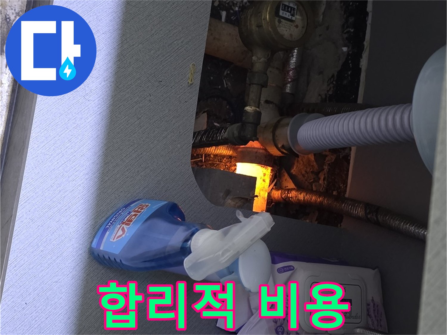 김포 장기본동 세면대 누수 - 합리적인 비용, 확실한 시공