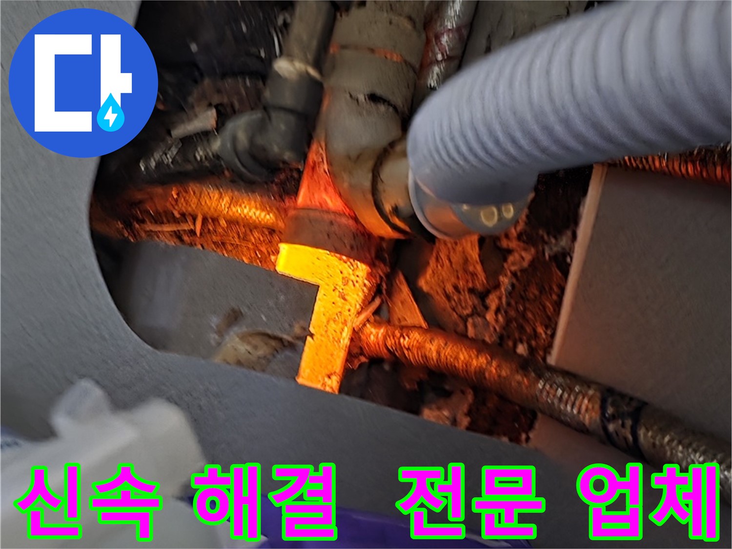 김포 한강2로 누수탐지 - 신속하게 누수 문제를 해결하는 믿음직한 전문 업체입니다.