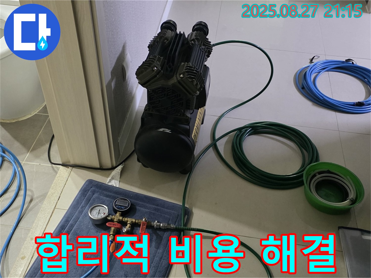 성남시 분당구 운중동 산운마을 누수 - 합리적인 비용으로 누수 고민을 해결해 드립니다.