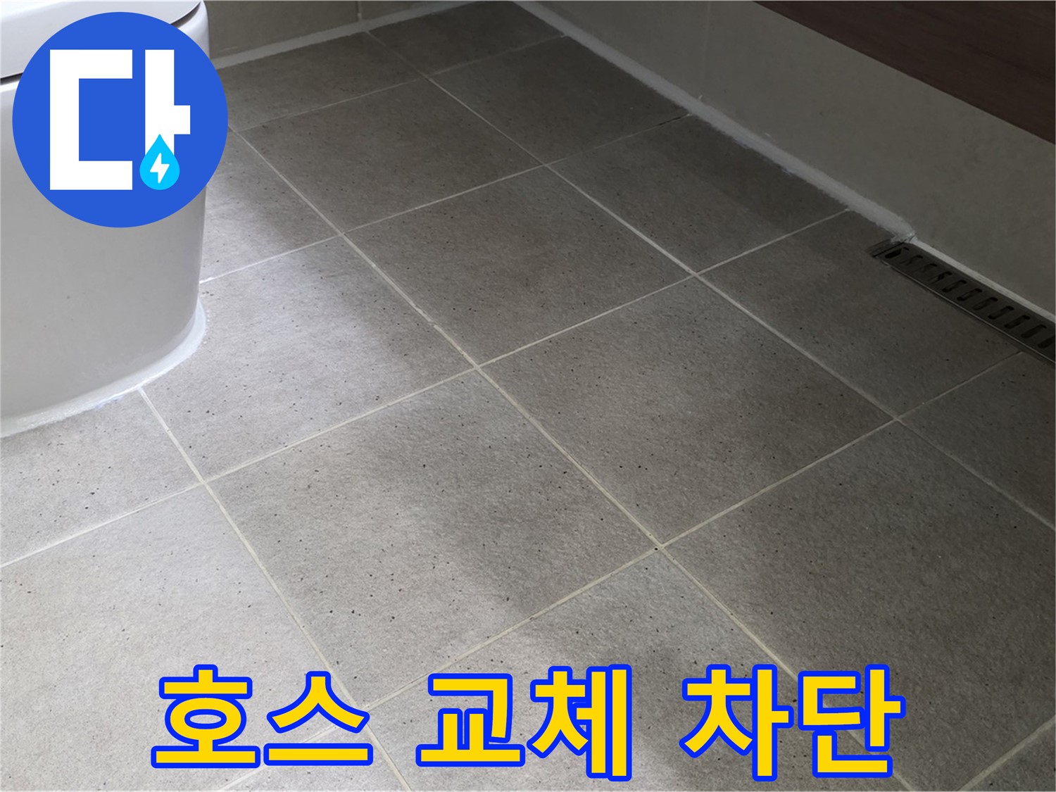 운중동 싱크대 배수구 악취 - 자바라 호스 교체