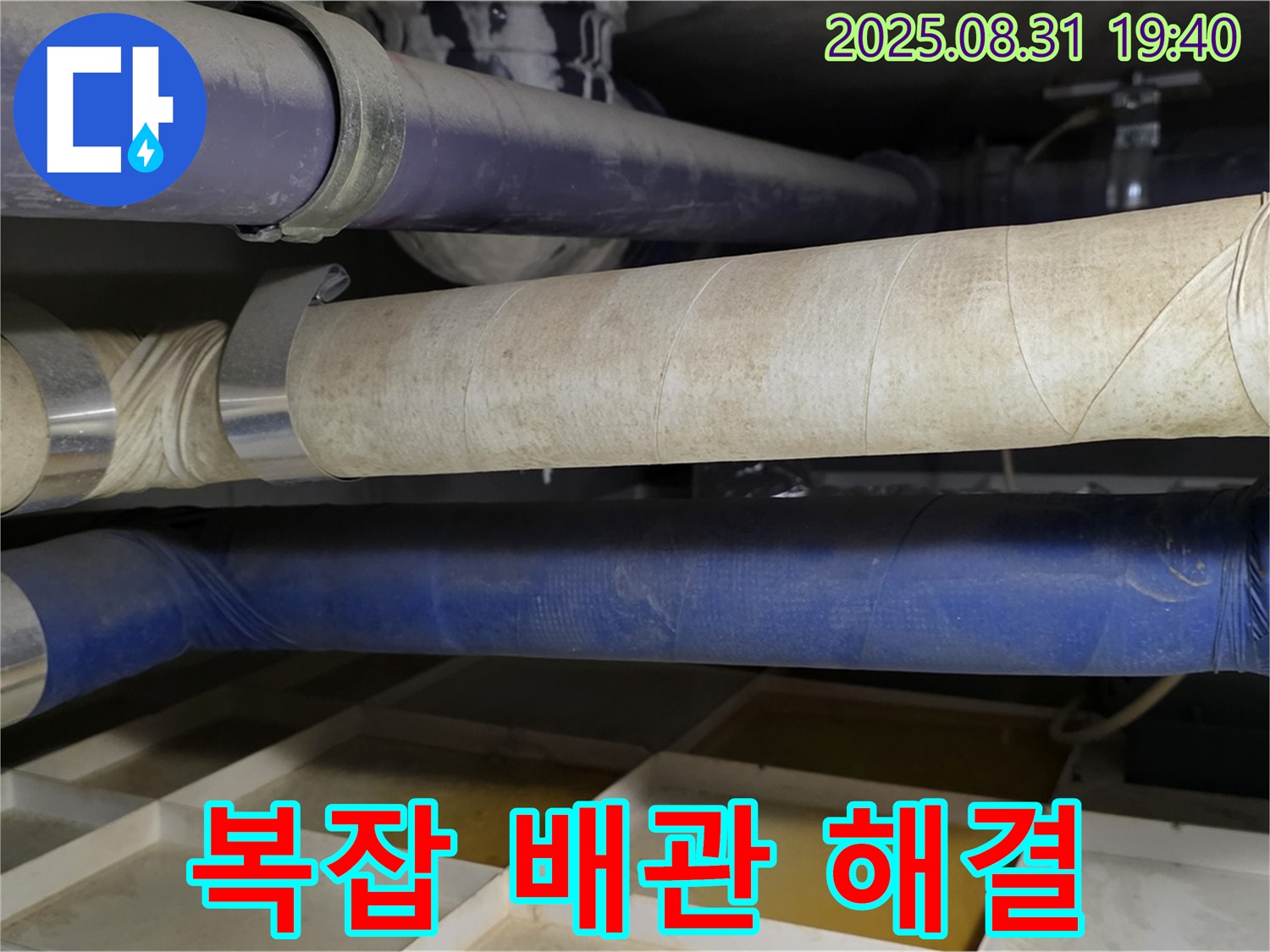 분당 산운로 누수탐지 - 복잡한 배관, 더 이상 누수 때문에 고민하지 마세요! 저희가 해결해 드립니다.