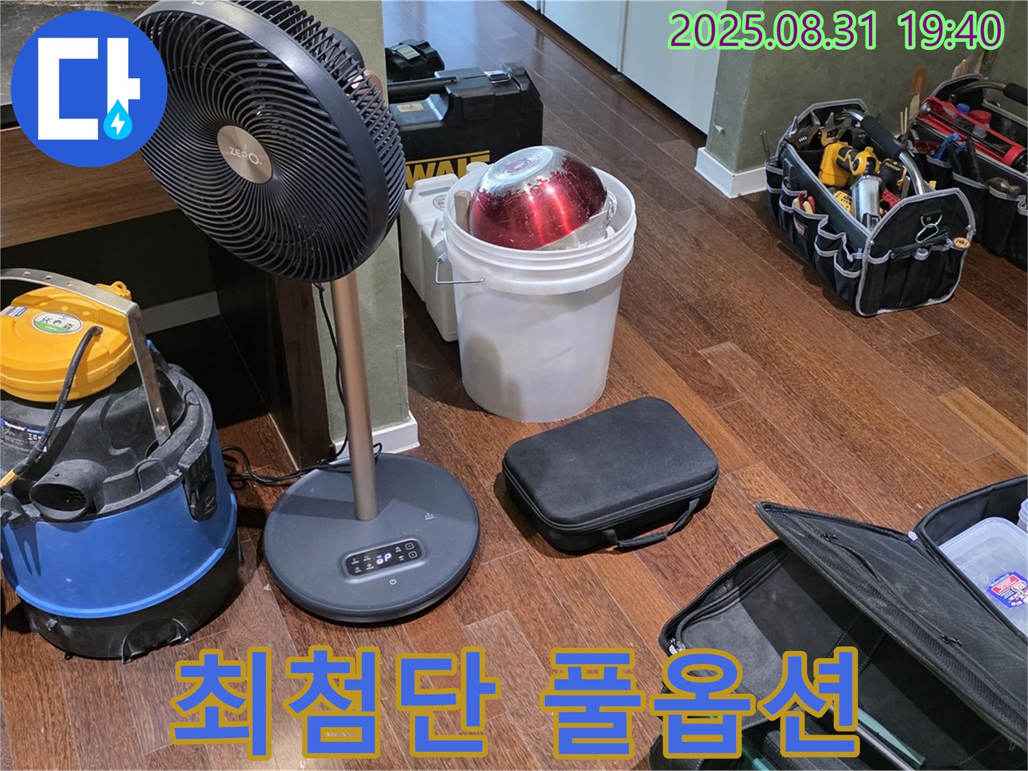 성남시 분당구 정자동 누수 해결을 위한 최첨단 장비 풀옵션 - 완벽 해결을 약속드립니다!