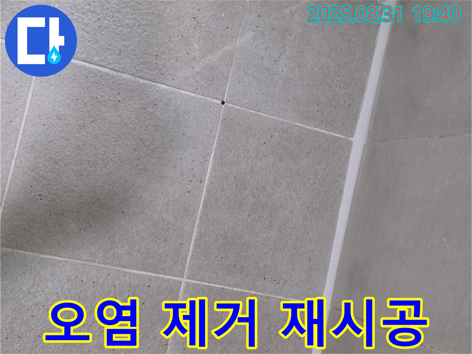 정자동 욕실 - 욕조 실리콘 오염 제거 후 깔끔하게 재시공!