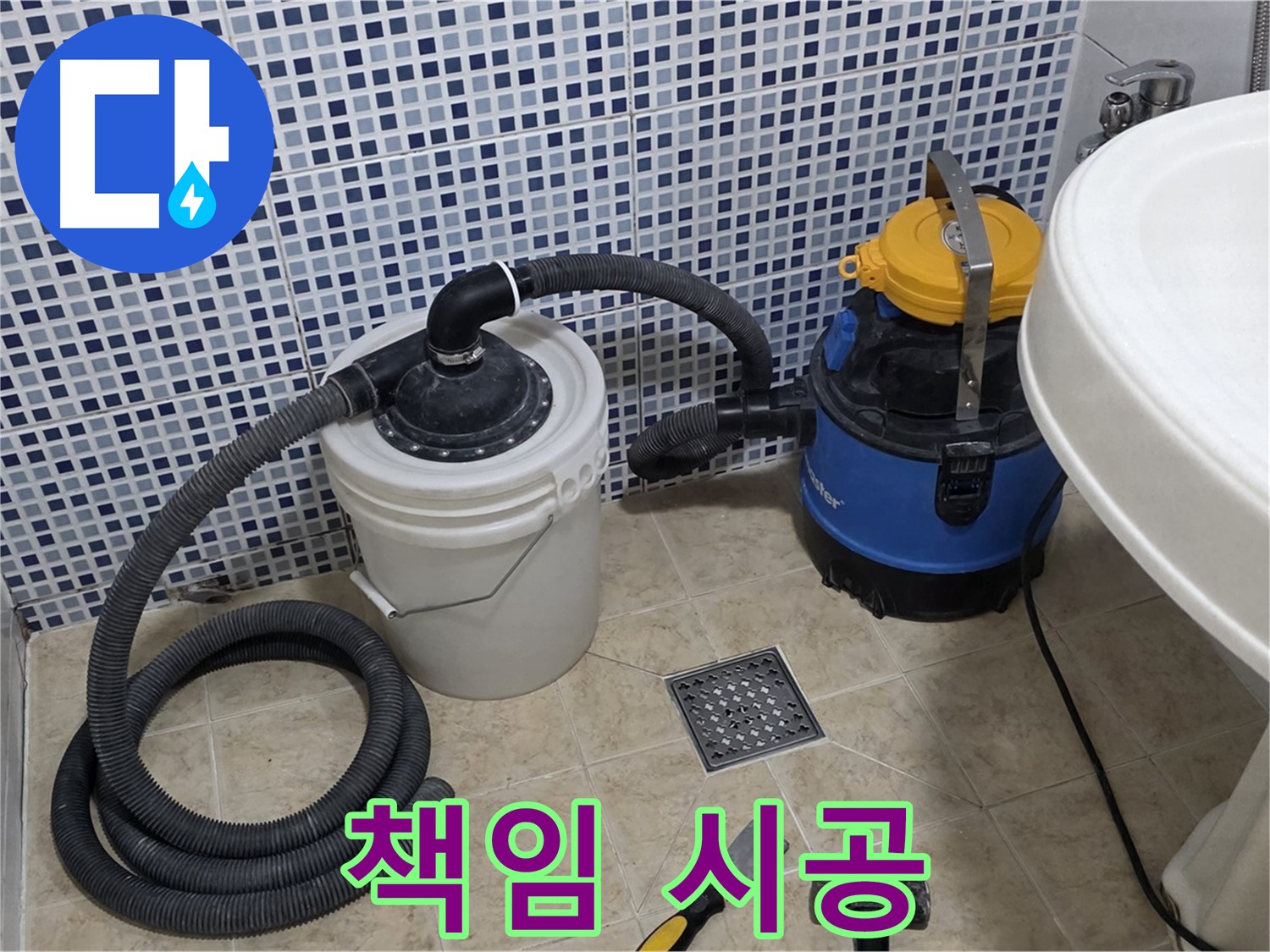 누수 탐지부터 완벽 마무리까지 책임 시공 - 누수 탐지부터 시공, 뒷정리까지 모든 과정을 책임지고 완벽하게 마무리합니다.