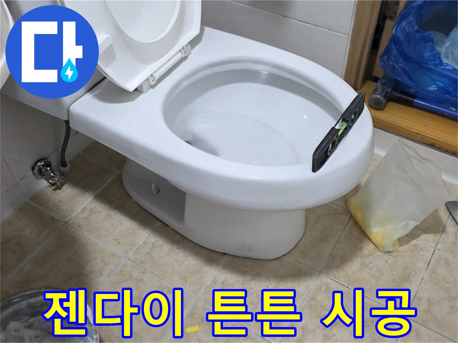 묵동 젠다이 시공 - 꼼꼼한 시공으로 오래도록 튼튼하게!