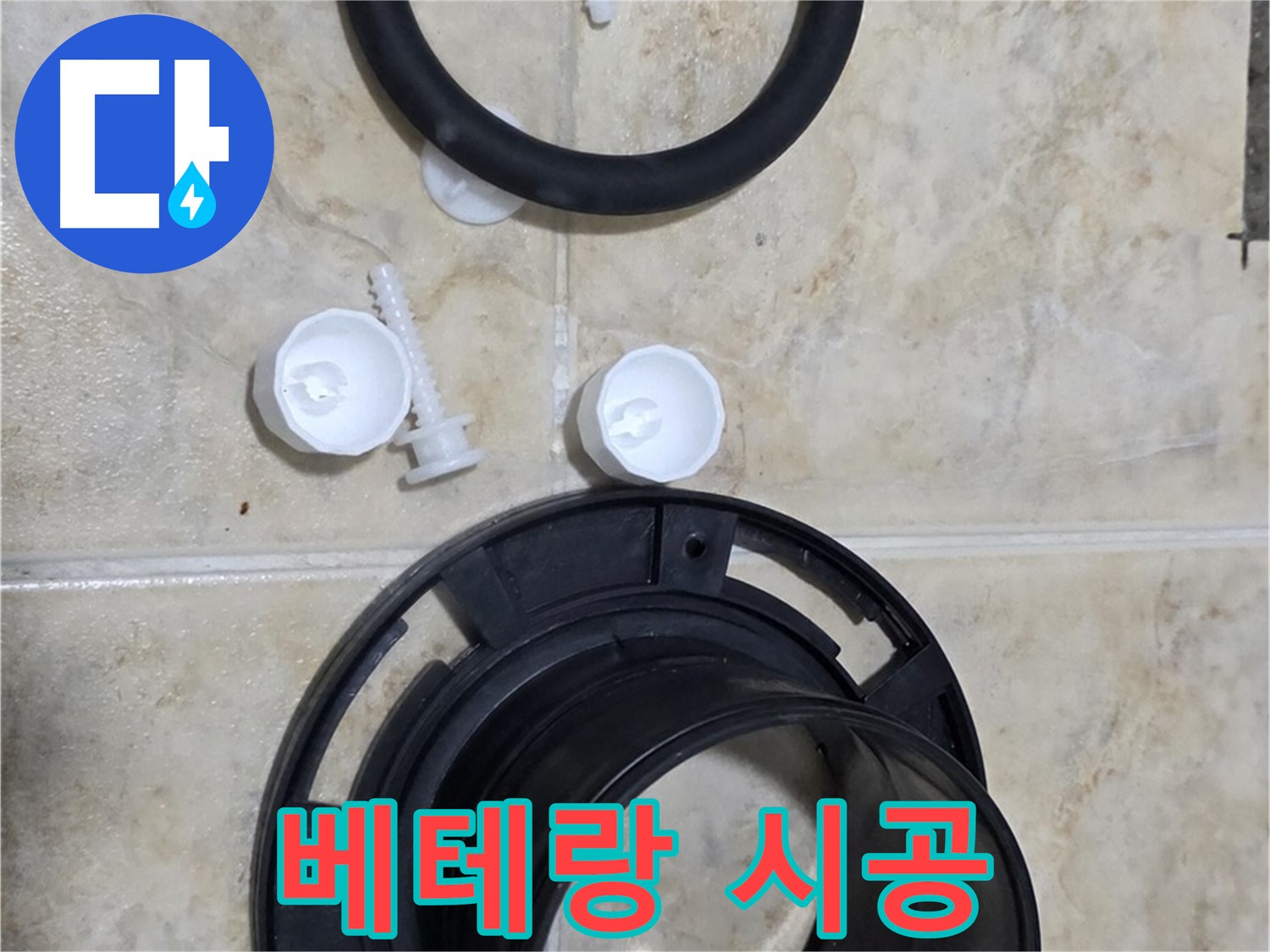 베테랑 기술자의 손길 - 숙련된 기술로 - 완벽하게 시공해 드립니다