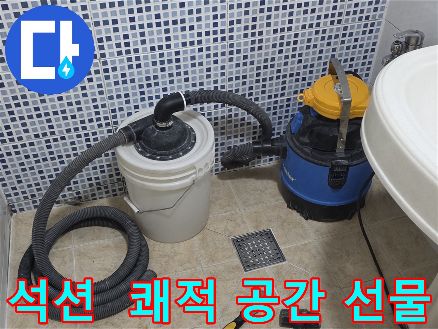 석션 장비 - 쾌적한 공간을 선물