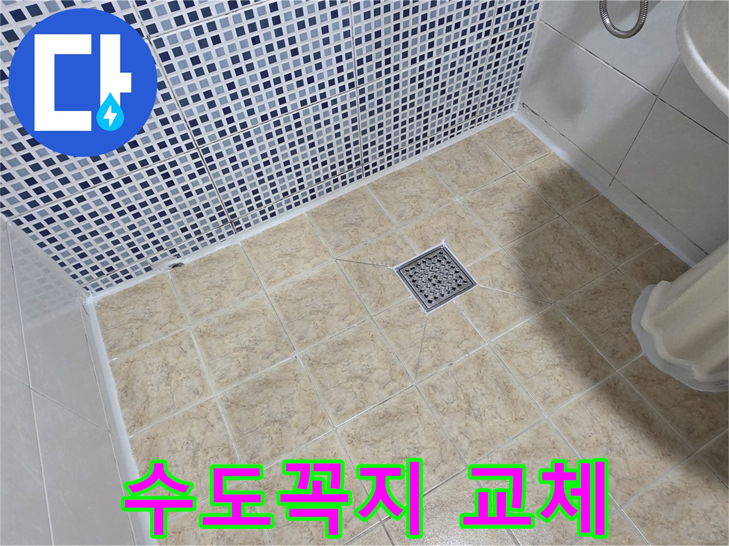 세탁실 수도꼭지 부식 - 새 제품으로 교체 완료!