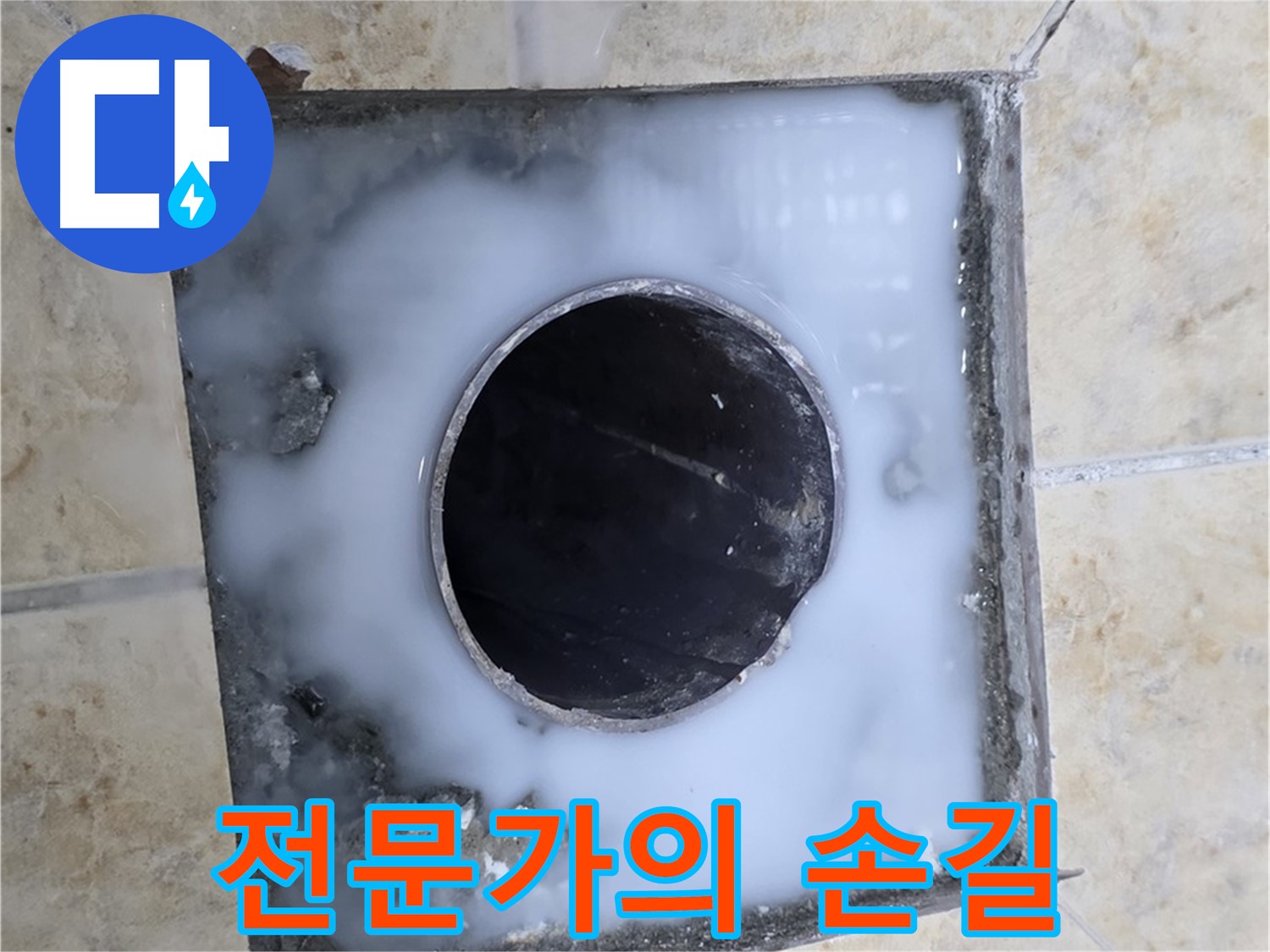 전문가의 손길로 해결하는 욕실 누수 - 묵동 누수, 믿고 맡기세요!