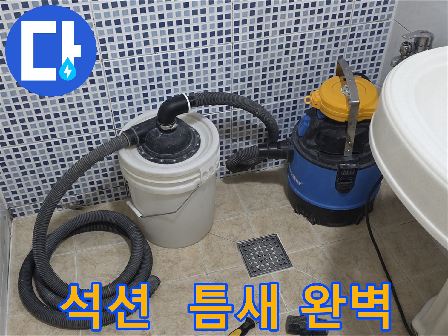 좁은 틈새까지 완벽하게 - 석션 장비의 섬세함