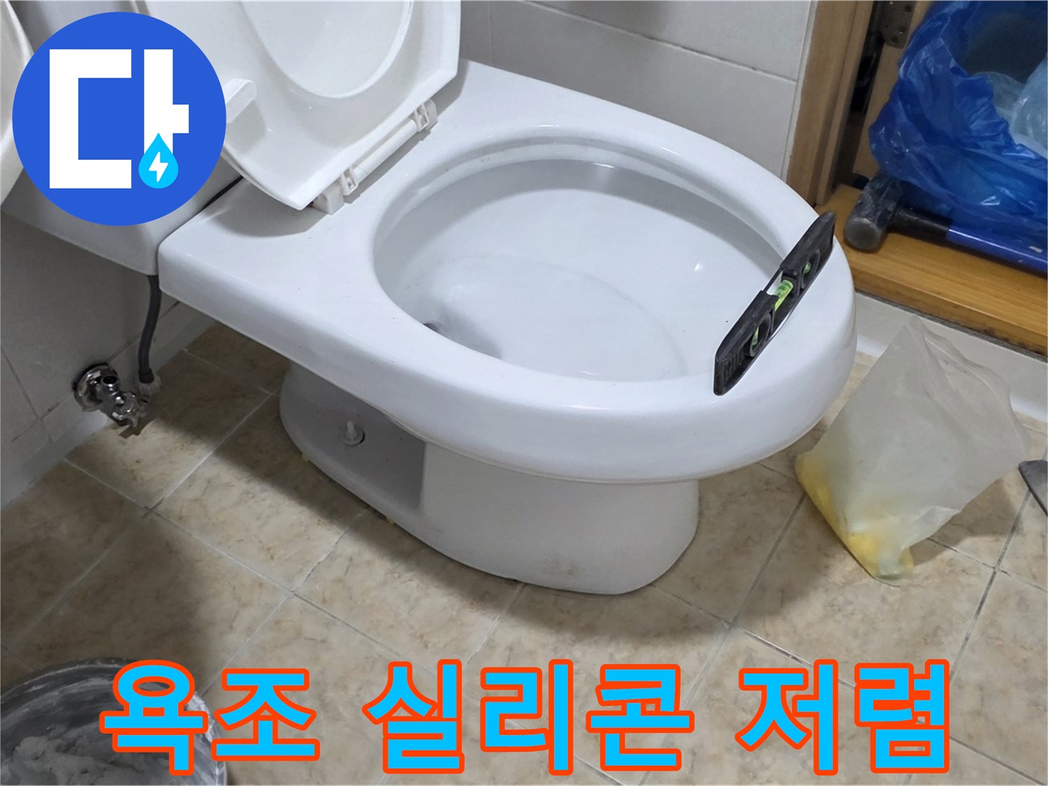 중랑구 묵동 욕조 실리콘 - 저렴한 비용으로 깨끗하게!
