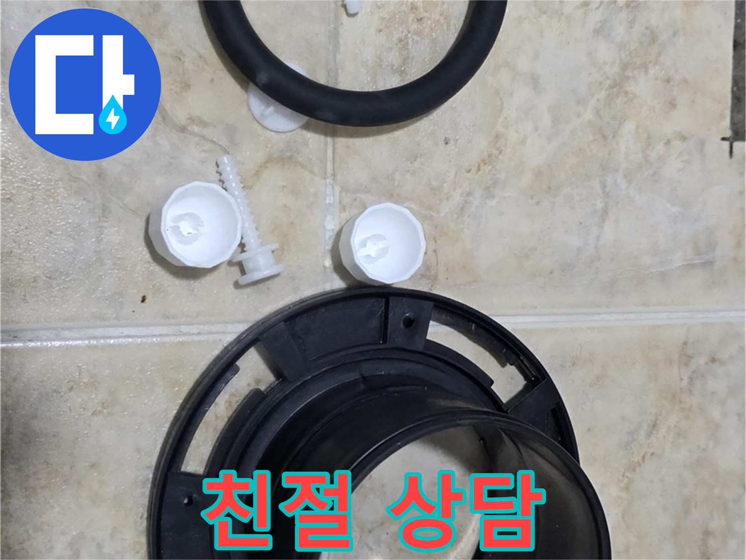 친절 상담 - 꼼꼼 시공 - 고객 만족 최우선! - 편하게 문의하세요