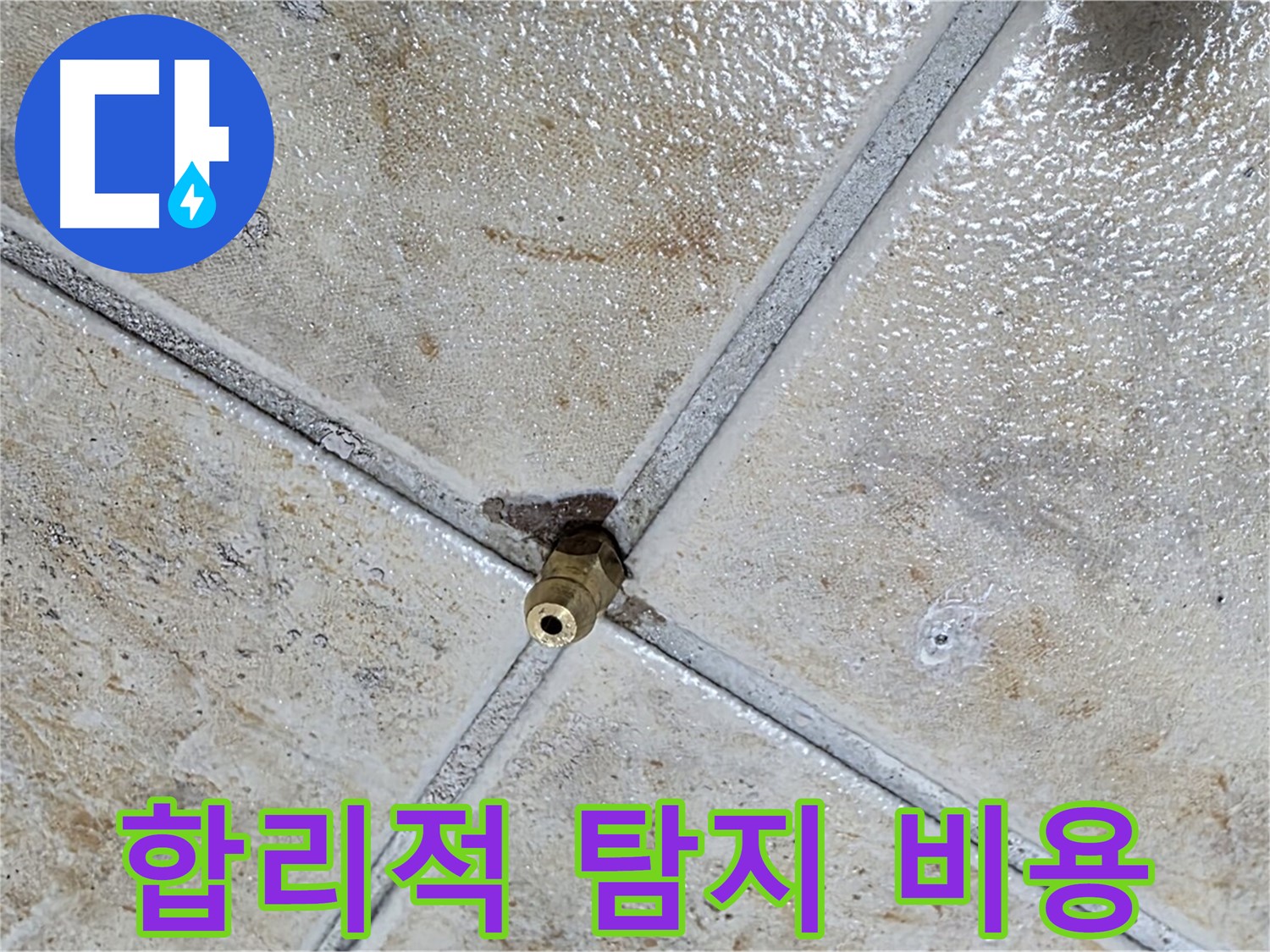 합리적 탐지 비용 - 최고 서비스