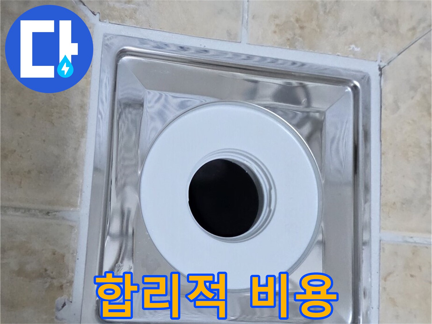 합리적인 비용 - 거품 없는 합리적인 비용으로 해결