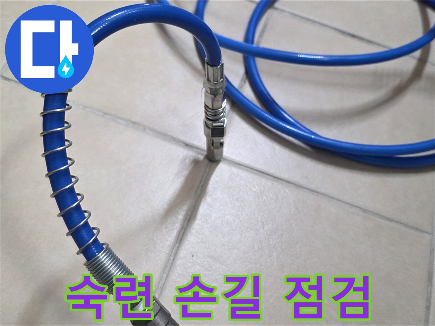 숙련된 손길로 꼼꼼하게 점검 - 작은 징후도 놓치지 않습니다.