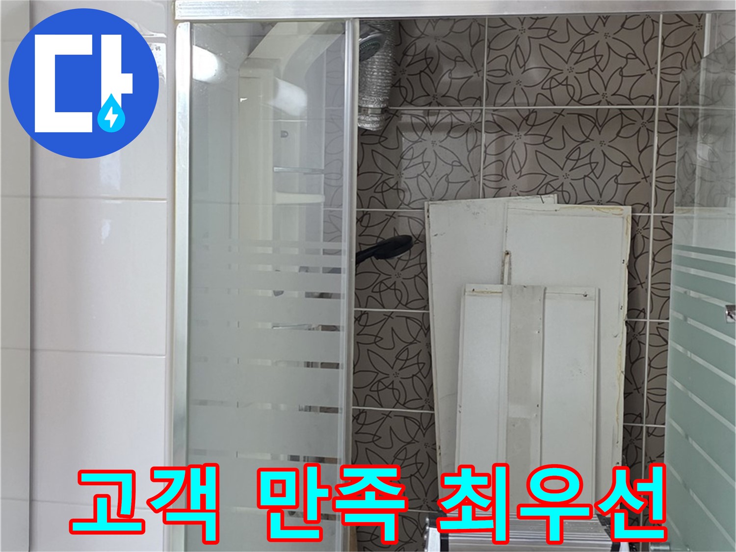 양주시 백석읍 화장실 내부 천장 배관과 텍스 제거 상태