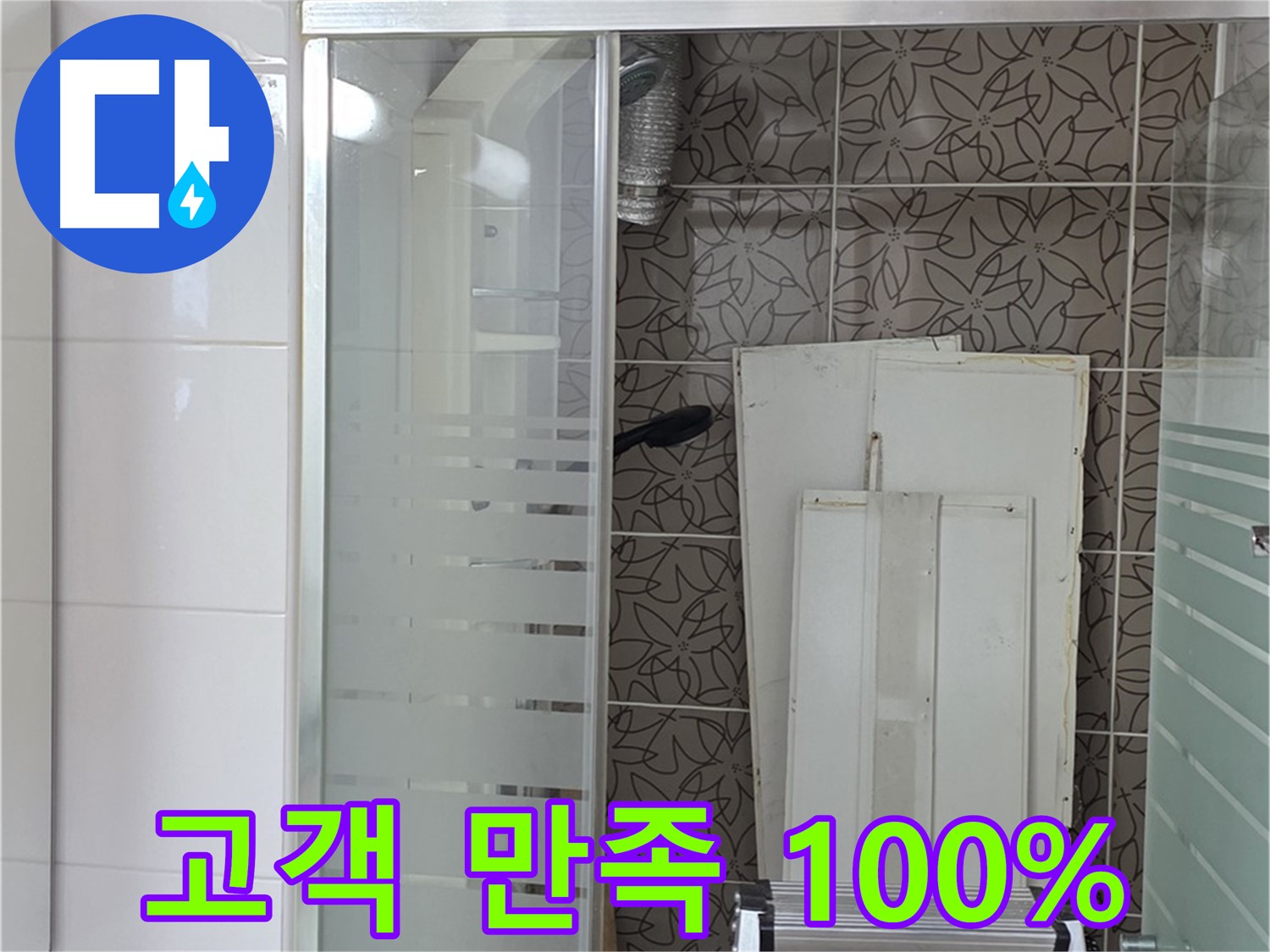 화장실 천장 마감재를 제거하여 드러난 상부층 배관 점검 현장입니다.