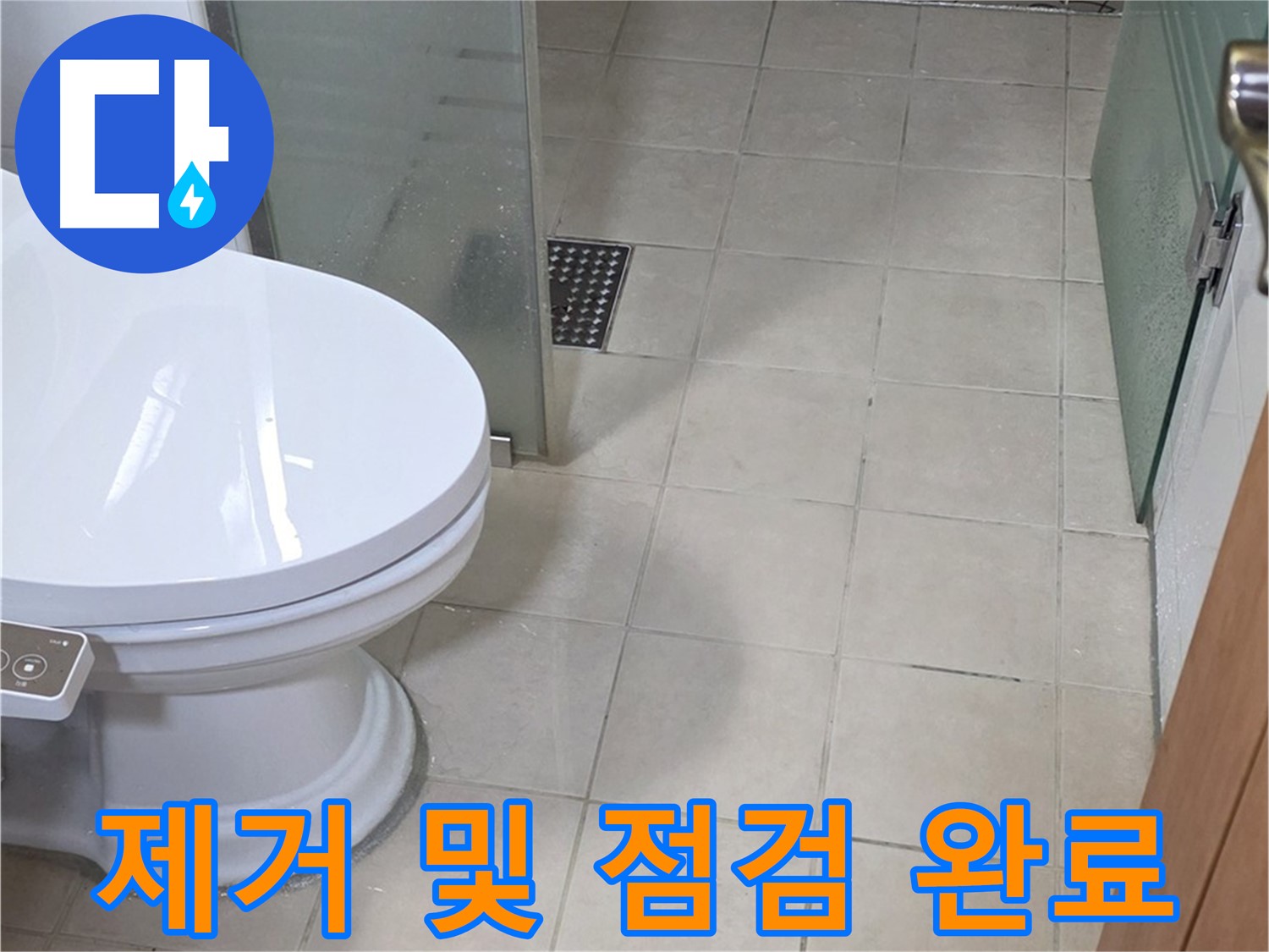 양주 백석 서광아침의빛아파트 - 곰팡이 제거 및 환풍기 점검 완료