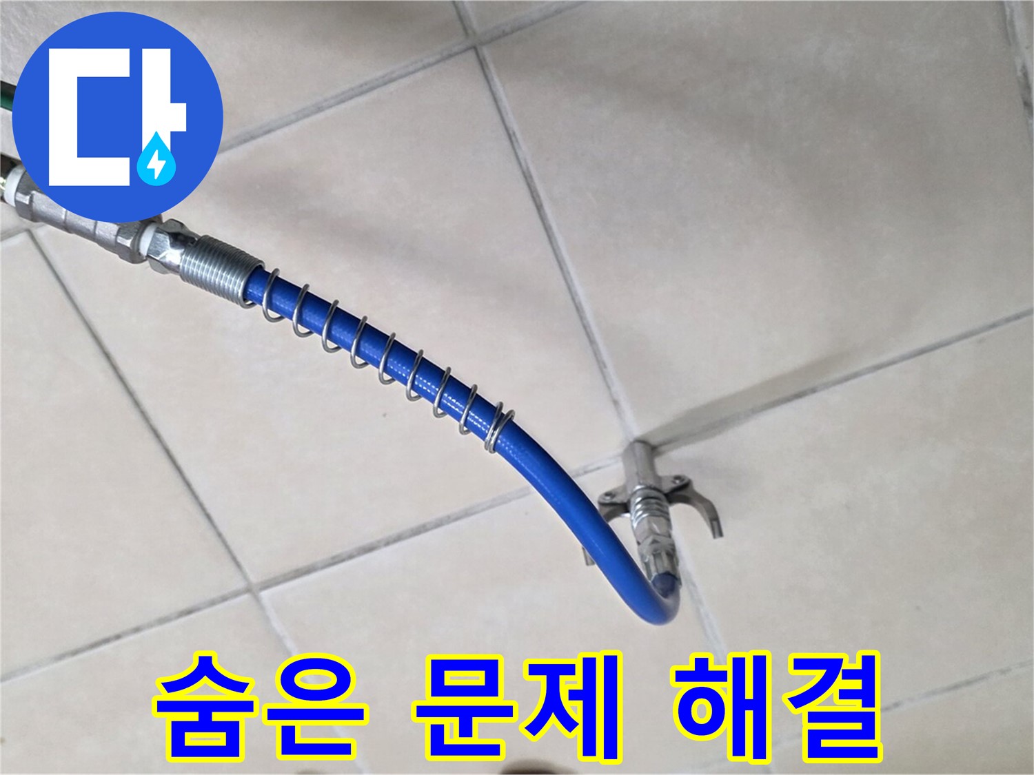 양주 백석 서광아침의빛아파트 누수 - 고압 세척으로 배관 속 숨은 문제까지 해결