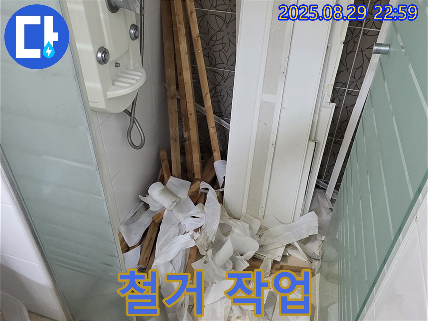 양주 백석 서광아파트 욕실 리모델링 - 철거 작업으로 시작