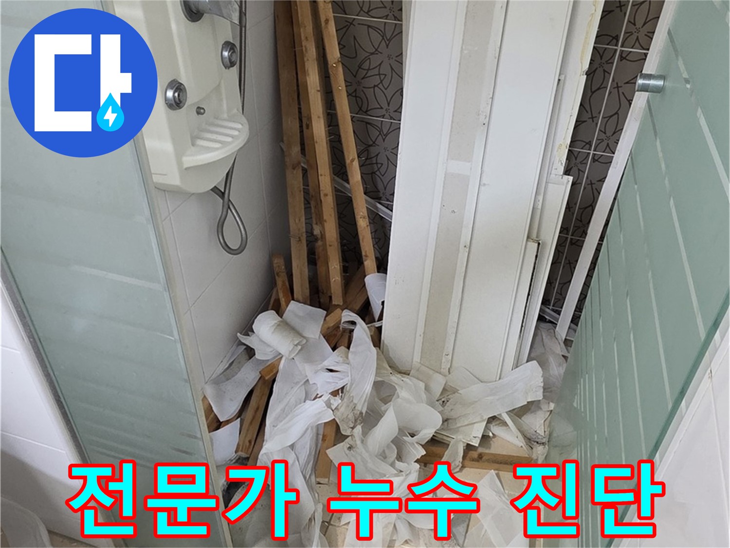 제거된 천장재 사이로 보이는 화장실 배관 구조