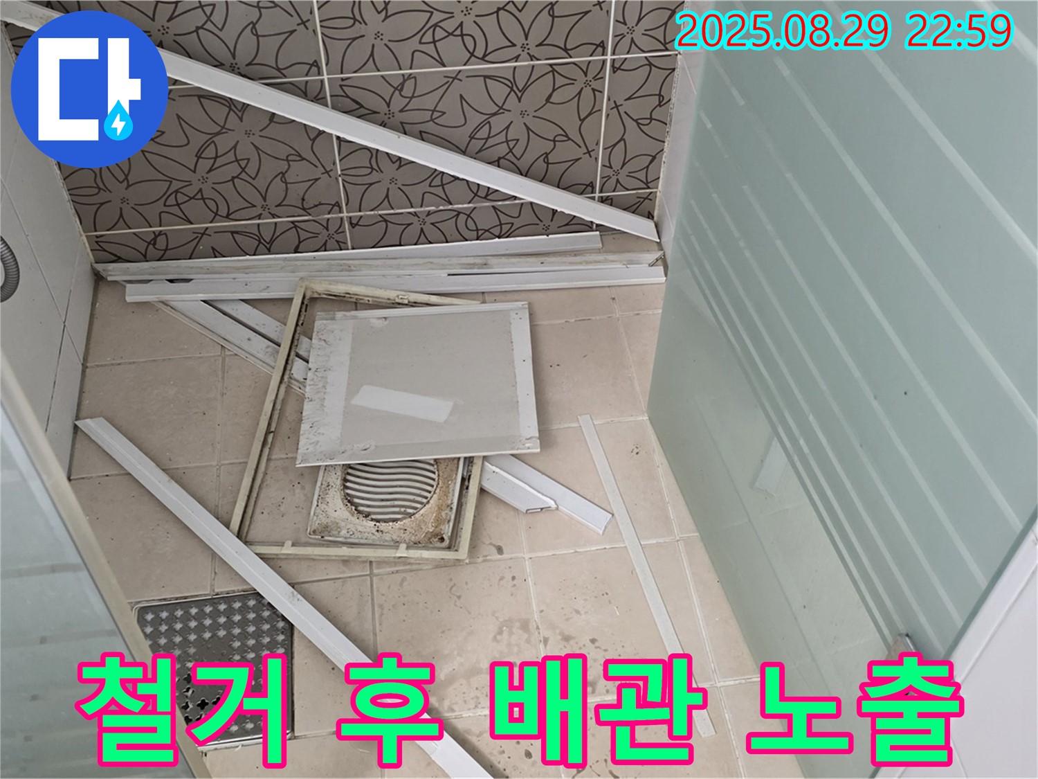 양주 백석 서광아파트 욕실 - 천장 마감재 철거 후 드러난 배관들의 모습입니다.
