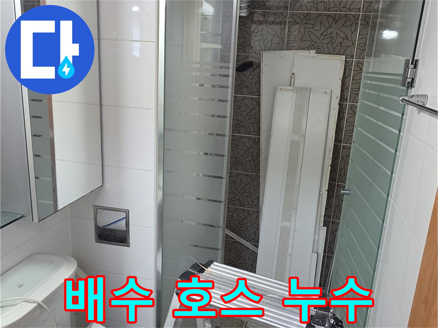 양주시 백석읍 아파트-화장실 천장 내부의 배관 상태를 확인하기 위해 텍스를 제거한 모습입니다.