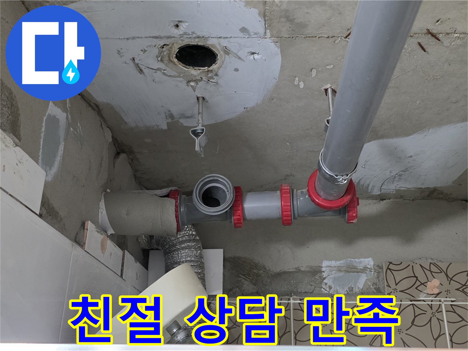 양주 서광아파트 - 친절한 상담으로 고객 만족