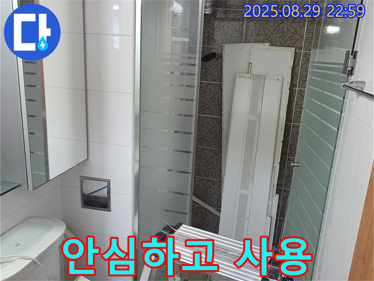 양주시 백석읍 서광아침의빛아파트 이제 안심하고 사용하세요 - 누수 문제를 완벽하게 해결하고 이제 안심하고 욕실을 사용하실 수 있습니다. 쾌적한 욕실 환경을 즐기세요.