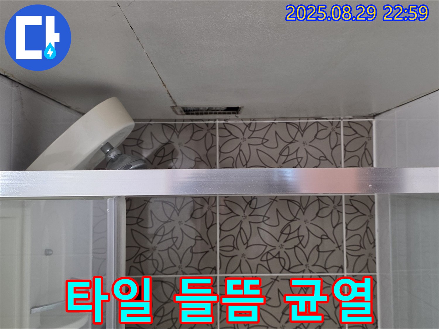 양주시 백석읍 서광아파트 욕실 - 샤워기 수전 주변 벽 타일 들뜸 및 균열 확인 사진